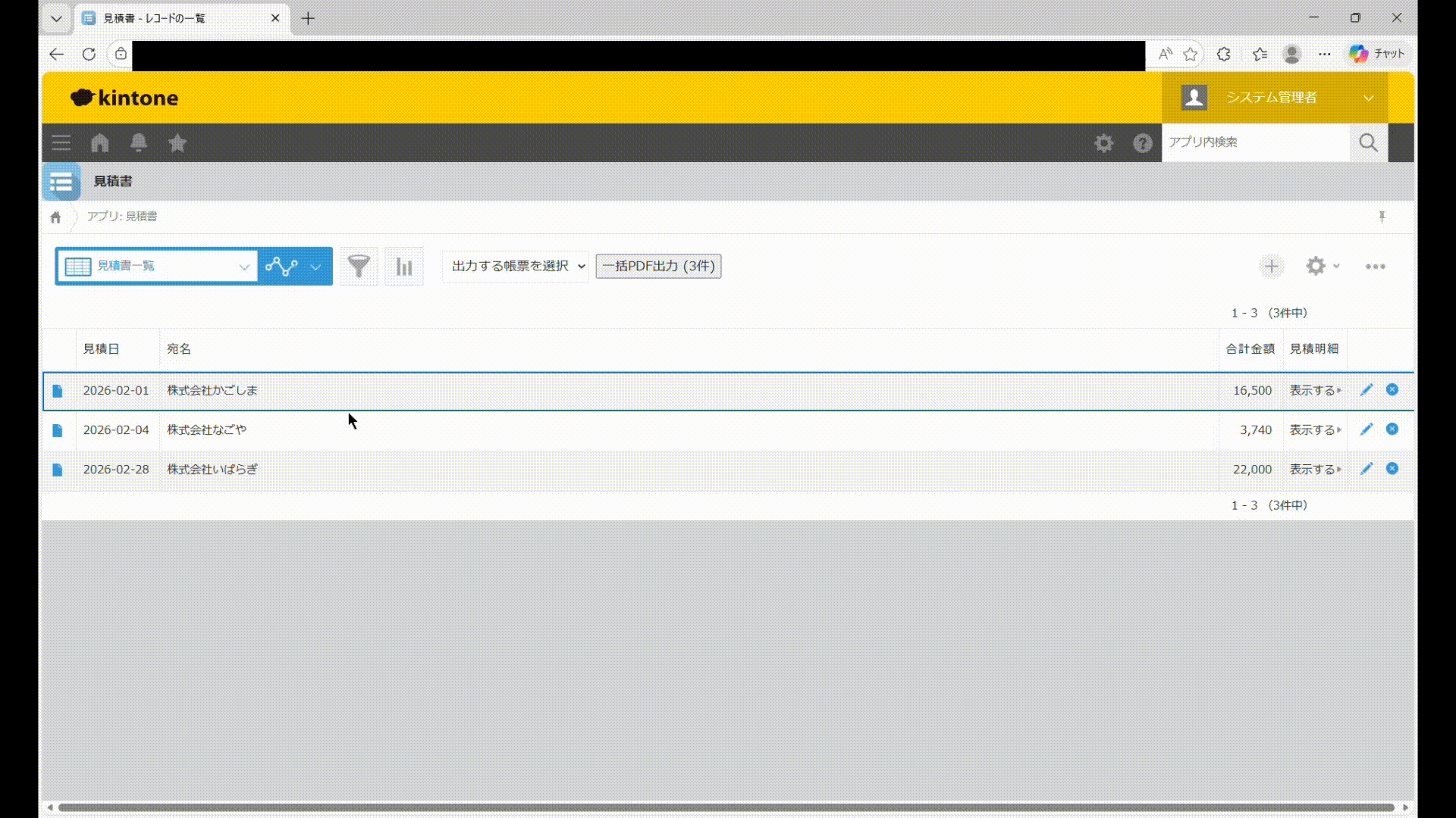 PDF帳票出力プラグイン