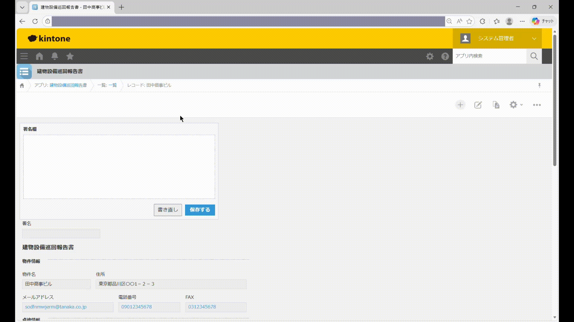 手書きサインプラグイン