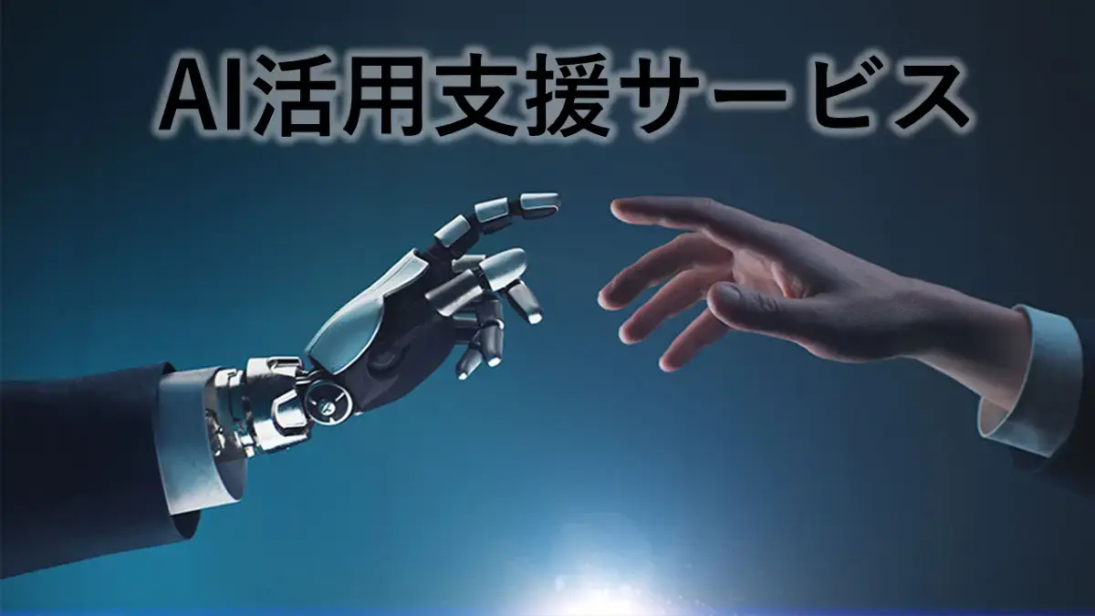 DX認定を最短ルートで